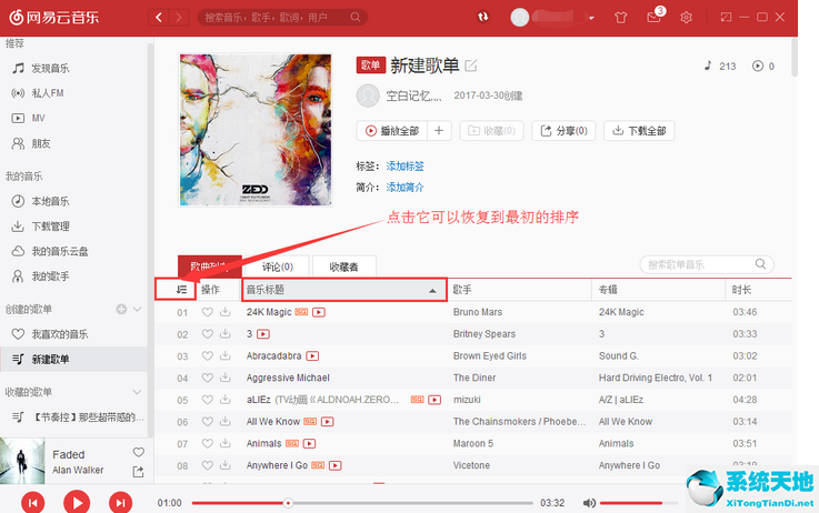 网易云音乐怎么排序歌曲(网易云音乐怎么排列歌单顺序)
