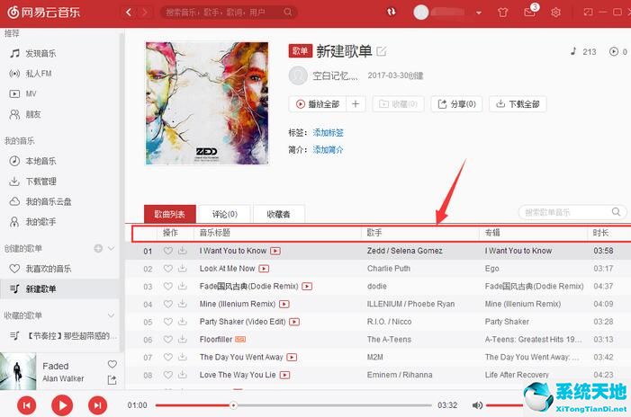 网易云音乐怎么排序歌曲(网易云音乐怎么排列歌单顺序)