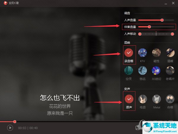 超级音雄怎么调试(超级音雄怎么调唱歌好听)