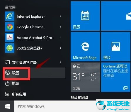 win10 应用商店闪退(win10应用商店打开就闪退)