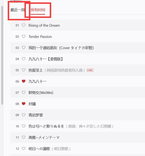 网易云音乐查看好友歌单的详细操作流程视频(网易云音乐查看好友歌单的详细操作流程是什么)