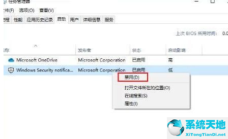 window10如何禁止开机启动(win10怎么禁止开机启动项目)