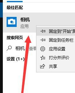win10摄像头哪里打开(win10摄像头在哪里打开摄像头)