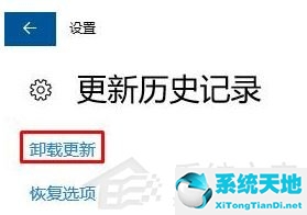windows已安装更新(window10已安装更新无法卸载)
