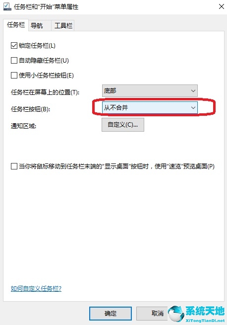 任务栏如何平铺排列(windows10任务栏平铺)