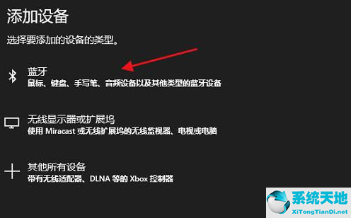 win10笔记本连接蓝牙耳机后怎么还是电脑声音(win10笔记本如何连接蓝牙耳机使用)