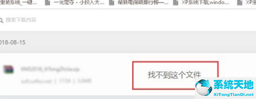 win10安装破解软件自动删除怎么办(电脑安装破解软件报毒怎么办)