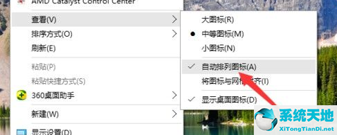 window10桌面图标固定(win10桌面固定如何取消)