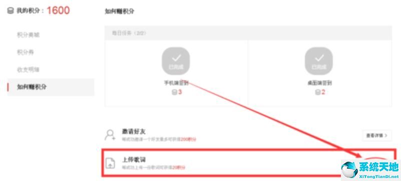网易云上传歌词怎么上传(网易云咋上传歌词)