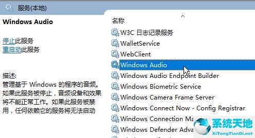 windows检测不到音频设备(电脑检测不到音频输出设备怎么办)