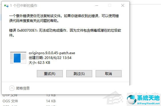 备份失败错误代码0(win10备份失败0x8078006b)