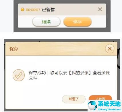 101教育ppt录课在哪(如何在101教育ppt上录制自己做的ppt)