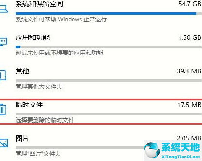 win10怎么清理系统内的垃圾文件数据(win10怎么清理系统内的垃圾文件夹)