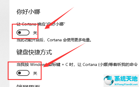 w10一键激活工具(win10如何一键激活小娜的账号)