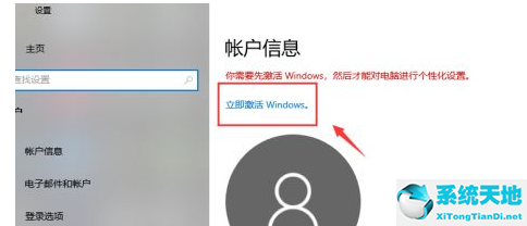 windows 10过期怎么激活(windows10过期激活)