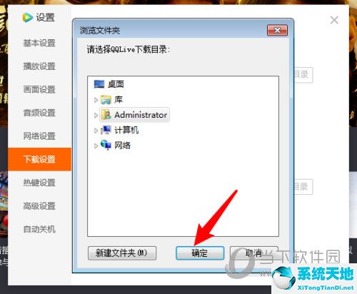 腾讯视频的缓存路径怎么改(腾讯视频缓存设置在哪里设置)