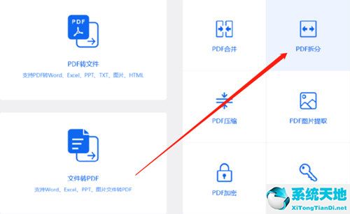 转换pdf工具(i love pdf转换安全吗)