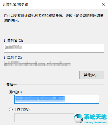 win10怎么添加域用户(win10怎么添加域账号)