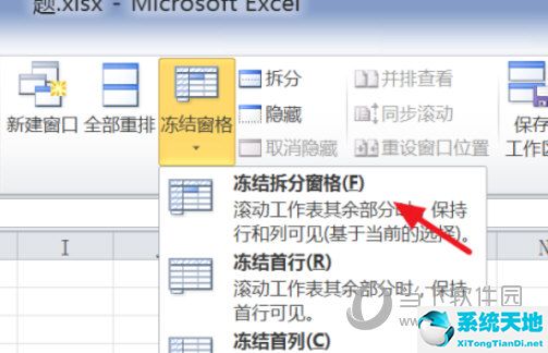 excel2016如何冻结前两行(excel如何冻结前两行和前两列)