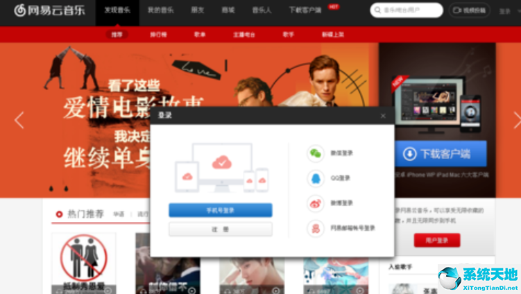 网易云上传歌词怎么上传(网易云咋上传歌词)