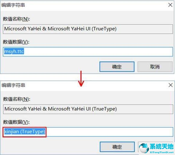 win10怎么更改电脑字体样式为楷体(win10怎么更改电脑字体样式)