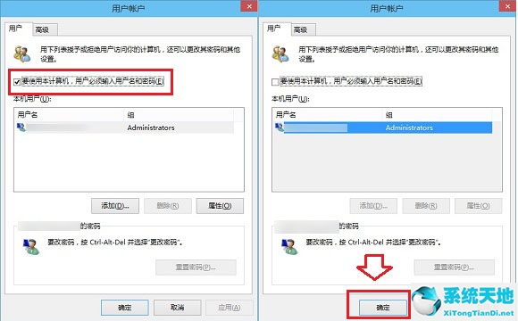 win10家庭版怎么取消电脑开机密码(windows10家庭版取消密码)