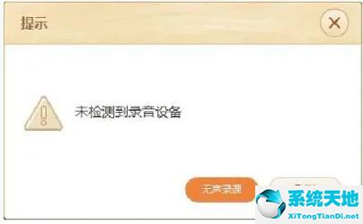 101教育ppt录课在哪(如何在101教育ppt上录制自己做的ppt)