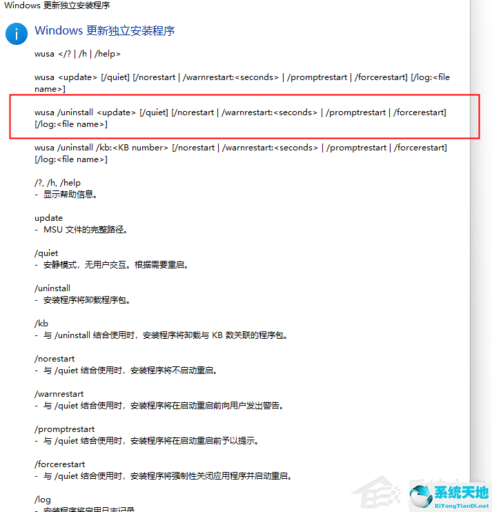 windows已安装更新(window10已安装更新无法卸载)