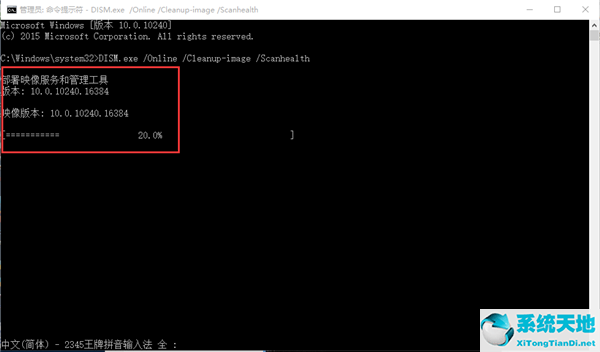 电脑文件windowssystem32损坏怎么办(win10磁盘修复命令chkdsk)