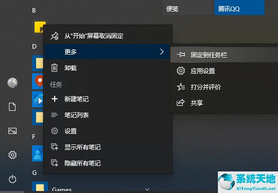 win10有备忘录吗(windows自带的备忘录)