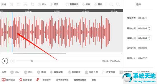 闪电音频剪辑软件使用方法视频教程(闪电音频剪辑软件怎么消除官方前奏)