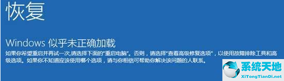 win10系统更新之后无法开机(window10系统更新后开不了机)