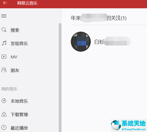 网易云音乐查看好友歌单的详细操作流程视频(网易云音乐查看好友歌单的详细操作流程是什么)