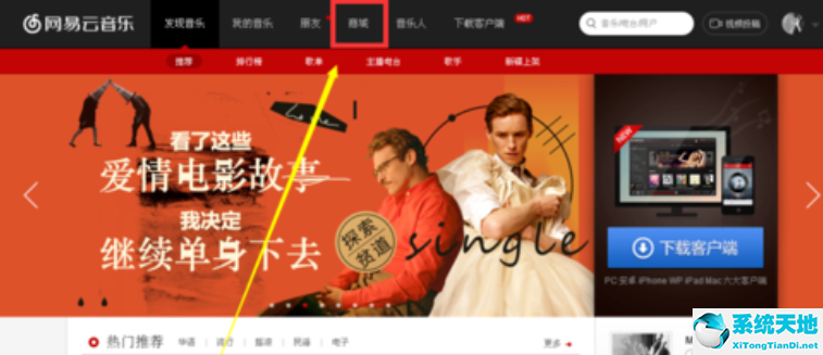 网易云上传歌词怎么上传(网易云咋上传歌词)