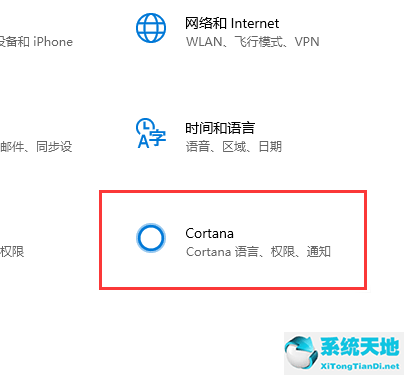 w10一键激活工具(win10如何一键激活小娜的账号)