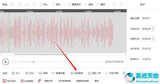 闪电音频剪辑软件使用方法视频教程(闪电音频剪辑软件怎么消除官方前奏)