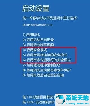 wind10如何进入安全模式(win10z怎么进入安全模式)