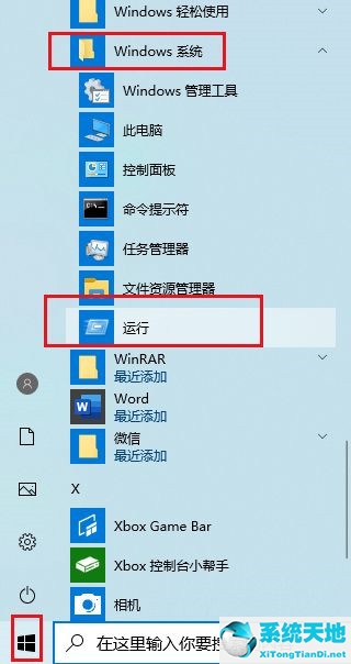 window10中alt+ tab不好用(win10tab+alt切不到桌面)