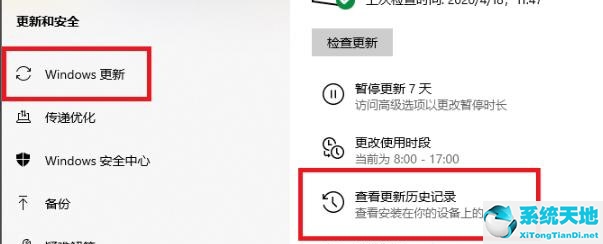 kb50000808卸载(kb5003169卸载)