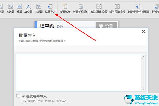 雨课堂试卷怎么带答案导出(雨课堂怎么新建试卷)
