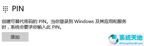 win11开机pin不可用(windows pin不能用)