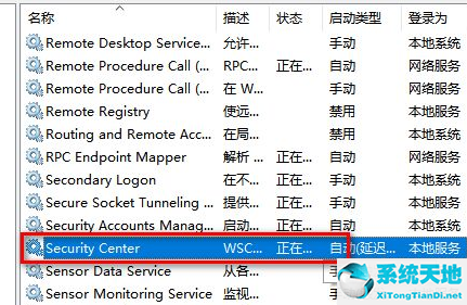 电脑安全中心拒绝访问(windows10安全中心拒绝访问)