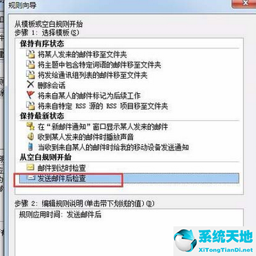 outlook自动收发怎么设置(outlook怎么设置自动抄送)