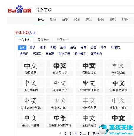 win10字体复制到另外一台电脑(windows10导入字体)