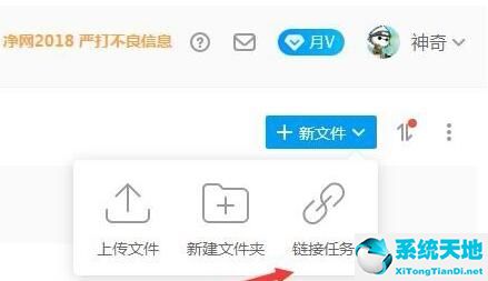 115网盘怎么下链接(115网盘如何使用磁力)