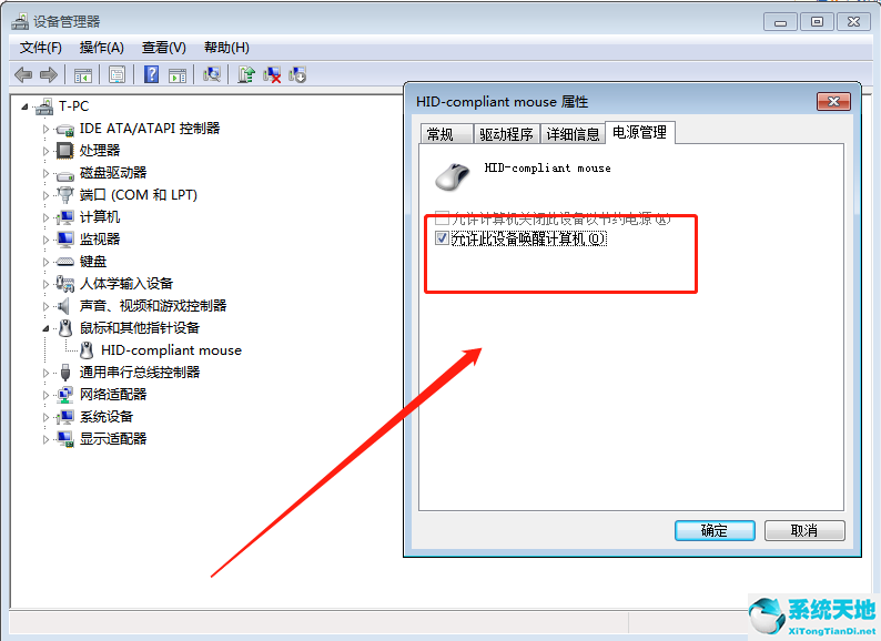 win10睡眠键盘无法唤醒(win10睡眠按键)