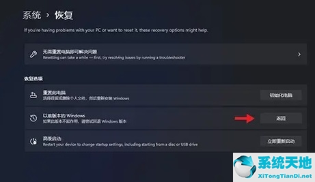win11如何回滚win10(windows11回滚)
