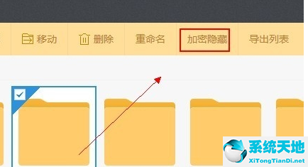 115网盘隐藏模式有什么用(115网盘隐藏文件在哪里)