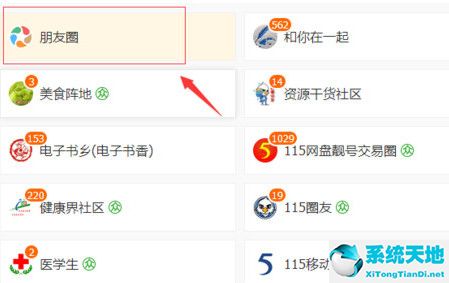 115网盘使用教程(115网盘礼包提取页面)