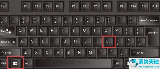 windows电脑锁屏的快捷键是哪个(wondows锁屏快捷键)